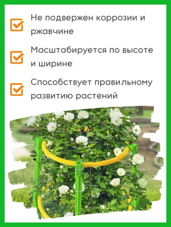 Кустодержатель для растений № 6 h-80 см