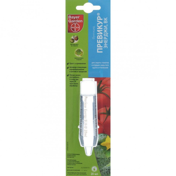 Превикур Энерджи 20 мл