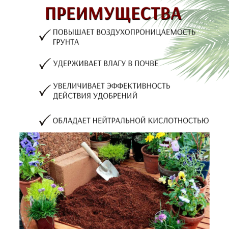 Кокосовый субстрат диски 5 шт Орехнин d 100 мм 7 л