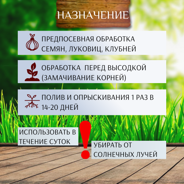 Гроухелп Укоренитель 500 мл