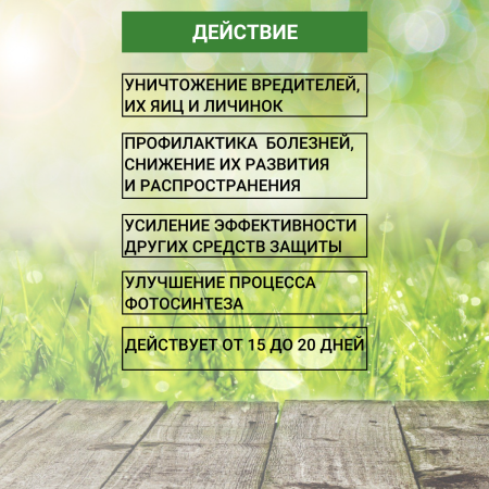 ПРК Белый Жемчуг ЭММ 1 л