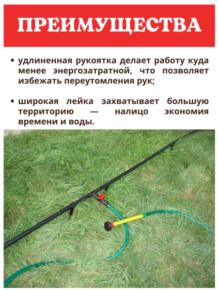 Насадка для полива НПУ-600 d 60 мм