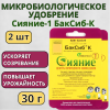 Микробиологическое удобрение Сияние-1 БакСиб-К 2 шт Микробиологическое удобрение Сияние-1 БакСиб-К 2 шт