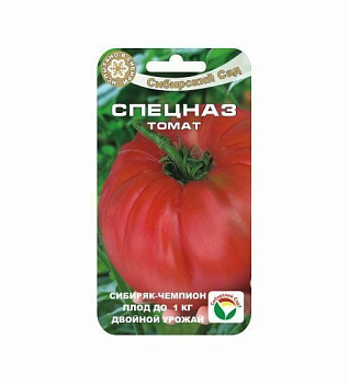Семена Томат Спецназ 20 шт Сибирский сад, 2 шт