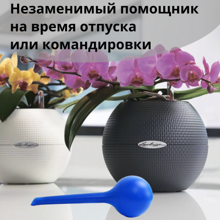 Автополив для цветов набор 2 штуки