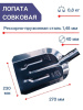 Лопата совковая с рёбрами жесткости ЛСП 19596-87 сталь 65 г хром