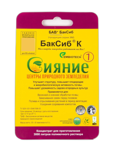 Микробиологическое удобрение Сияние-1 БакСиб-К Микробиологическое удобрение Сияние-1 БакСиб-К
