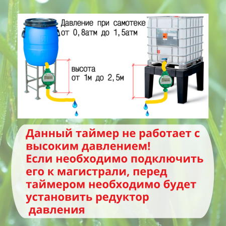 Электронный таймер полива №2 шаровый 8 программ