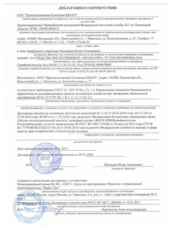 Экокиллер Средство от садовых муравьев 1 л