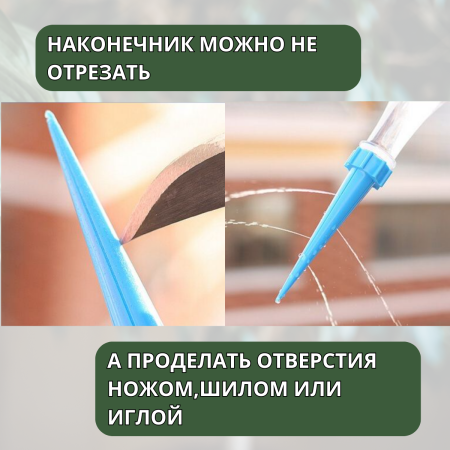 Конус на бутылку для автополива, 2 уп по 3 шт