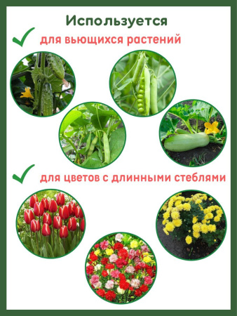 Решетка для вьюнов LISTOK пластиковая 15х29 см 4 шт