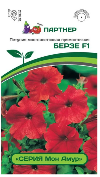 Семена Петуния серия "Мон Амур" БЕРЗЕ F1 /многоцветковая прямостоячая 5шт в амп Партнер