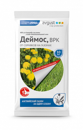 Гербицид Деймос от сорняков, 3 шт по 10 мл