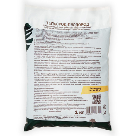 Теплород-плодород природный гумус 1 кг