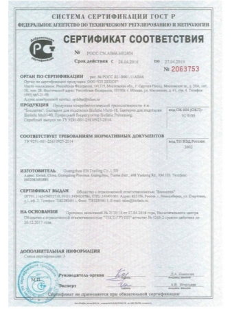 Кормовой концентрат для цыплят-бройлеров Royal Feed Е-500 500 гр