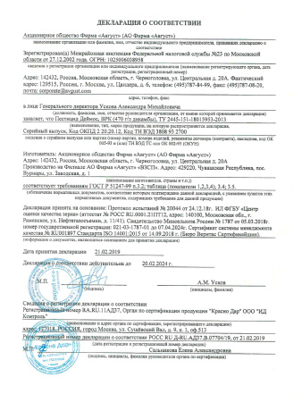 Гербицид Деймос от сорняков 10 мл