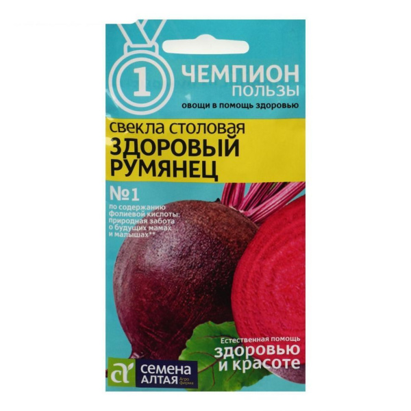 Семена Свекла Здоровый Румянец 2 гр Семена Алтая Семена Свекла Здоровый Румянец 2 гр Семена Алтая