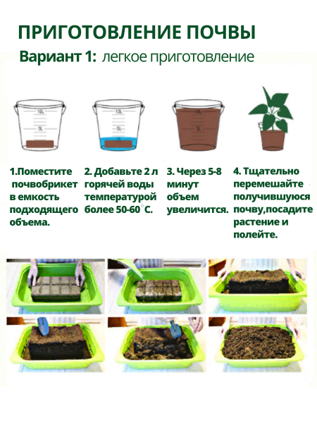 Почвобрикет Яркая бегония 5 л БиоМастер, 2 шт Почвобрикет Яркая бегония 5 л БиоМастер, 2 шт