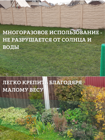 Сетка садовая пластиковая 1х10 м с ячейками 20х20 мм, зеленая