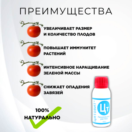 Цитовит, 2 шт по 100 мл