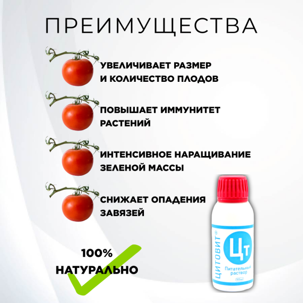 Цитовит, 2 шт по 100 мл Цитовит, 2 шт по 100 мл