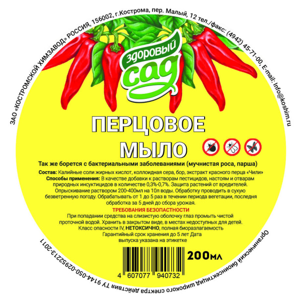 Перцовое калийное мыло 200 мл