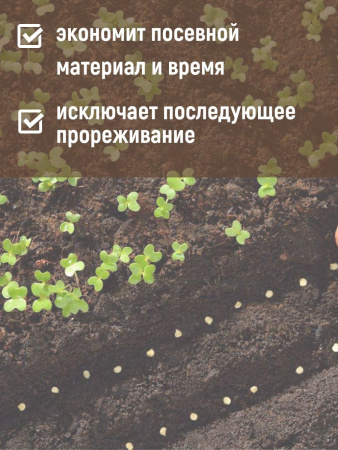 Сажалка для мелких семян 3 шт