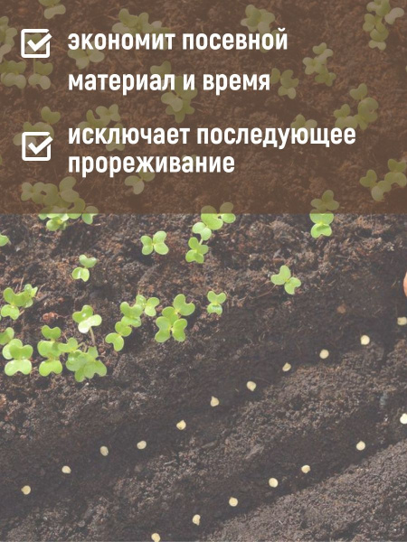 Сажалка для мелких семян 4 шт Сажалка для мелких семян 4 шт