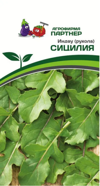 Семена Рукола Индау СИЦИЛИЯ 1 г Партнер
