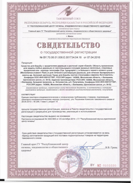 Савой-2 средство защиты растений от вредителей и болезней 100 гр Савой-2 средство защиты растений от вредителей и болезней 100 гр