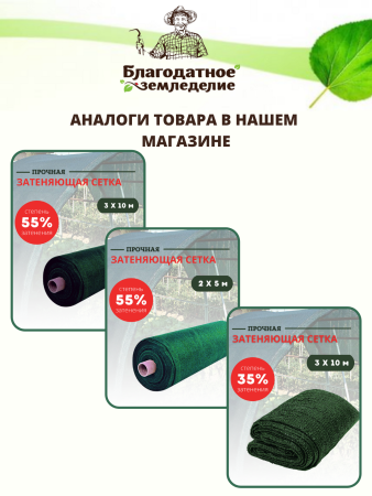 Сетка затеняющая 35 % размером 2х5