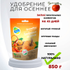 Удобрение осеннее 850 г Органик Микс