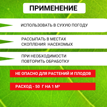 Средство от слизней и улиток Доктор Здорнов 200 гр порошок для избавления