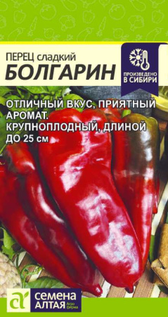 Семена Перец Болгарин Семена Алтая  0,1 гр