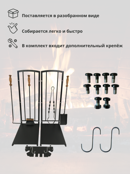 Дровница металлическая Голландка с каминным набором Черная МС-Про