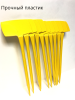 Бирка для рассады наклонная желтая h 30 см, 20 шт