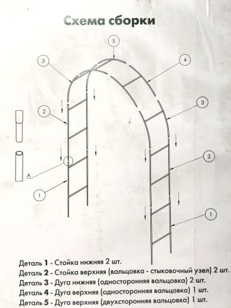Арка садовая металлическая разборная Лесенка h 237 см, зеленая