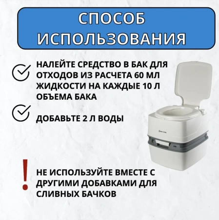 Жидкое средство для биотуалетов D-Force Blue 1,8л, 2 шт