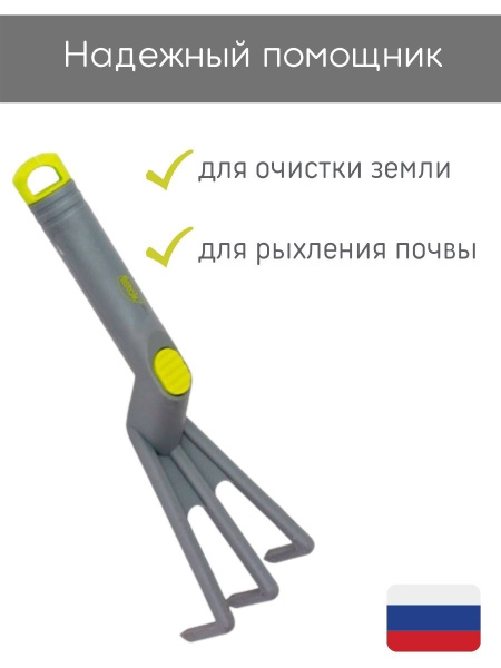 Грабли LISTOK ПРОФИ садовые