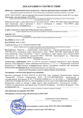 Флай приманка от муравьев 20 г