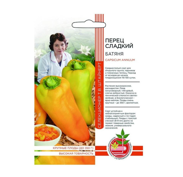 Семена Перец сладкий Батяня Селекционер Штайнерт Т Уральский дачник