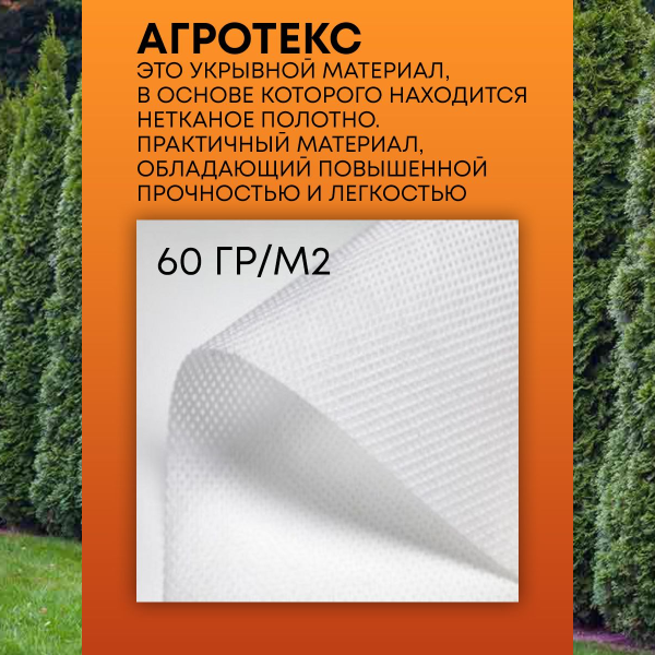 Зимнее укрытие с УФ Зимний Домик для туй 1,2 х 1,7 м, 2 шт