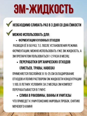 Ведро ЭМ-контейнер для ферментации органических отходов 15 л