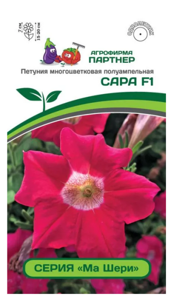 Семена Петуния серия "Ма Шери" САРА F1 / многоцветковая полуампельная 5 шт в амп Партнер