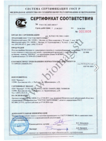 Двухсторонний турмалиновый пояс с магнитами, размер универсальный Biomag