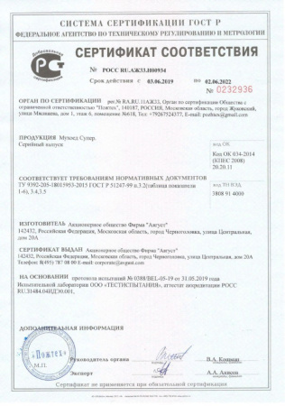 Средство для уничтожения мух гранулы Мухоед Супер 80 г