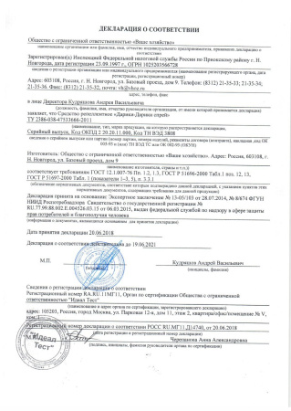 Спрей от комаров Дарики-дарики 125 мл