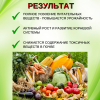 Агромел природный раскислитель почв 1 кг
