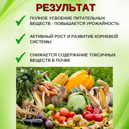 Агромел природный раскислитель почв 1 кг