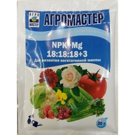 АгроМастер 18-18-18 универсальный 0,02 г, 3 шт